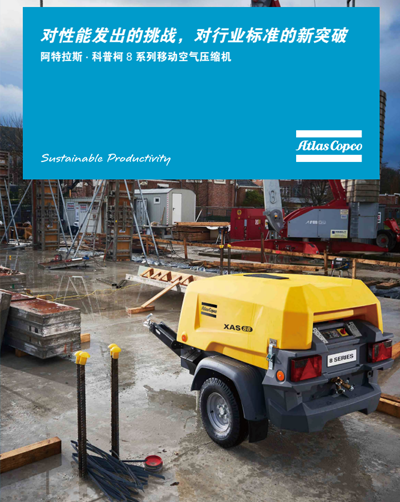 8系列空压机